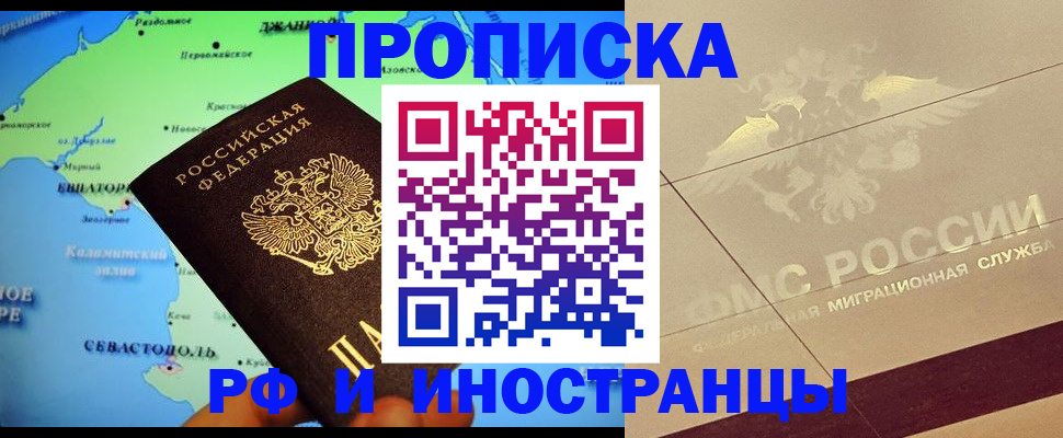 прописка в квартире в Сосновке