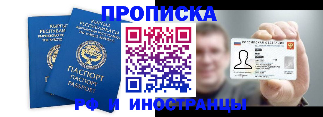 регистрация в Сосновке