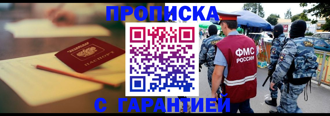 прописка для кредита в Сосновке